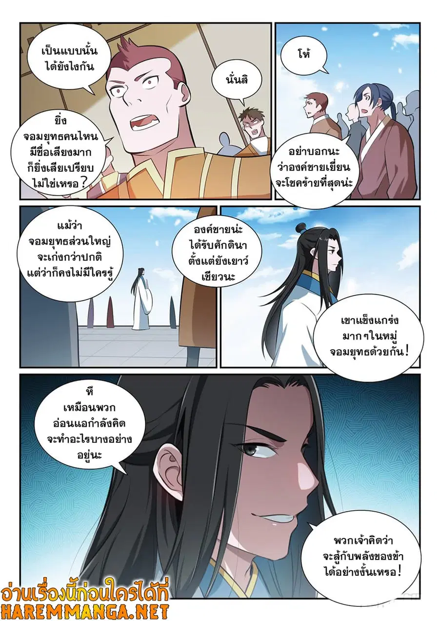 หน้า 12 จาก 14