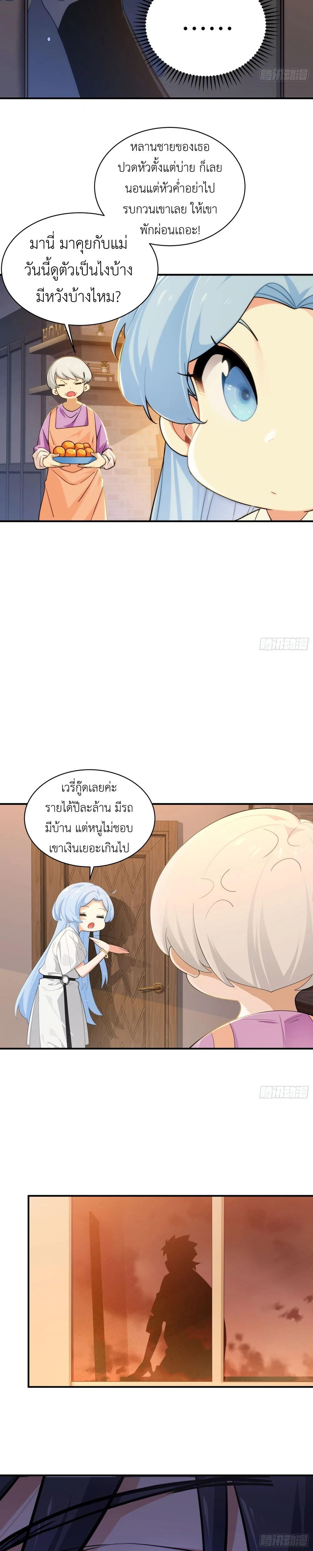 หน้า 6 จาก 18