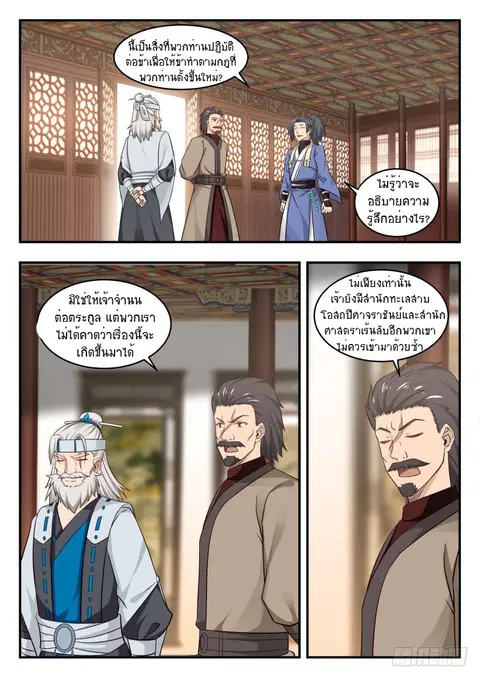 หน้า 9 จาก 14