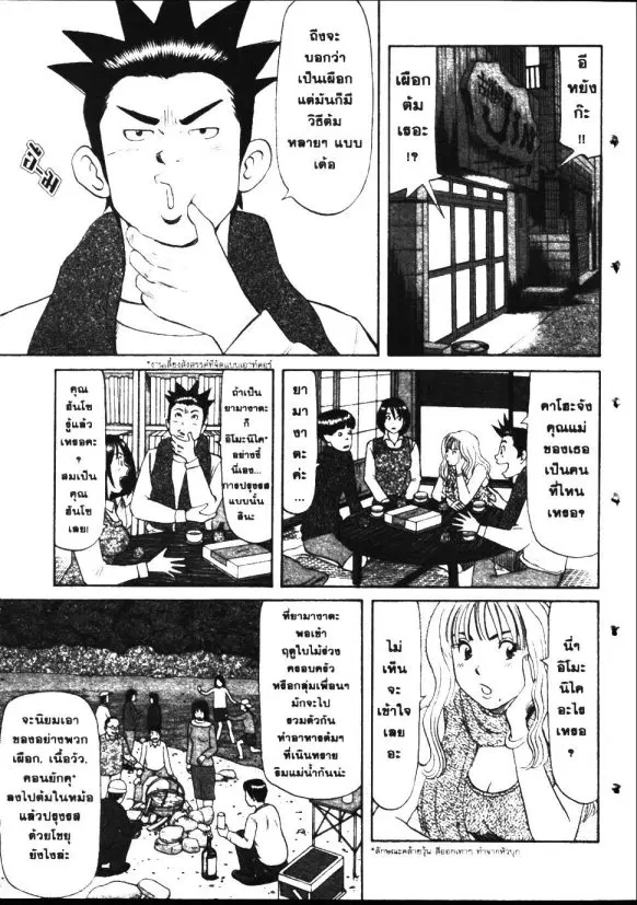 หน้า 8 จาก 19