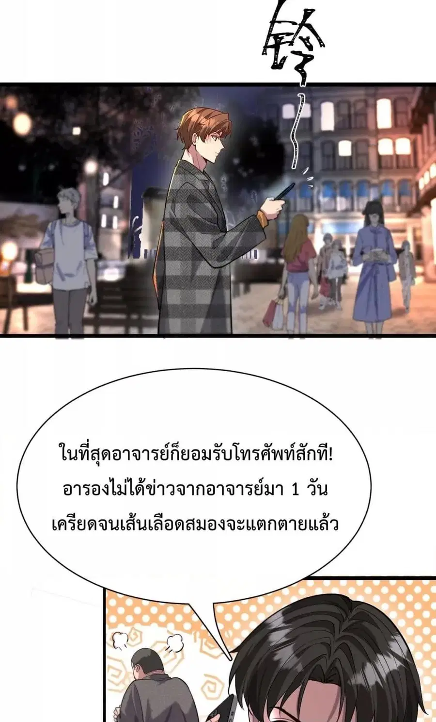 หน้า 3 จาก 52