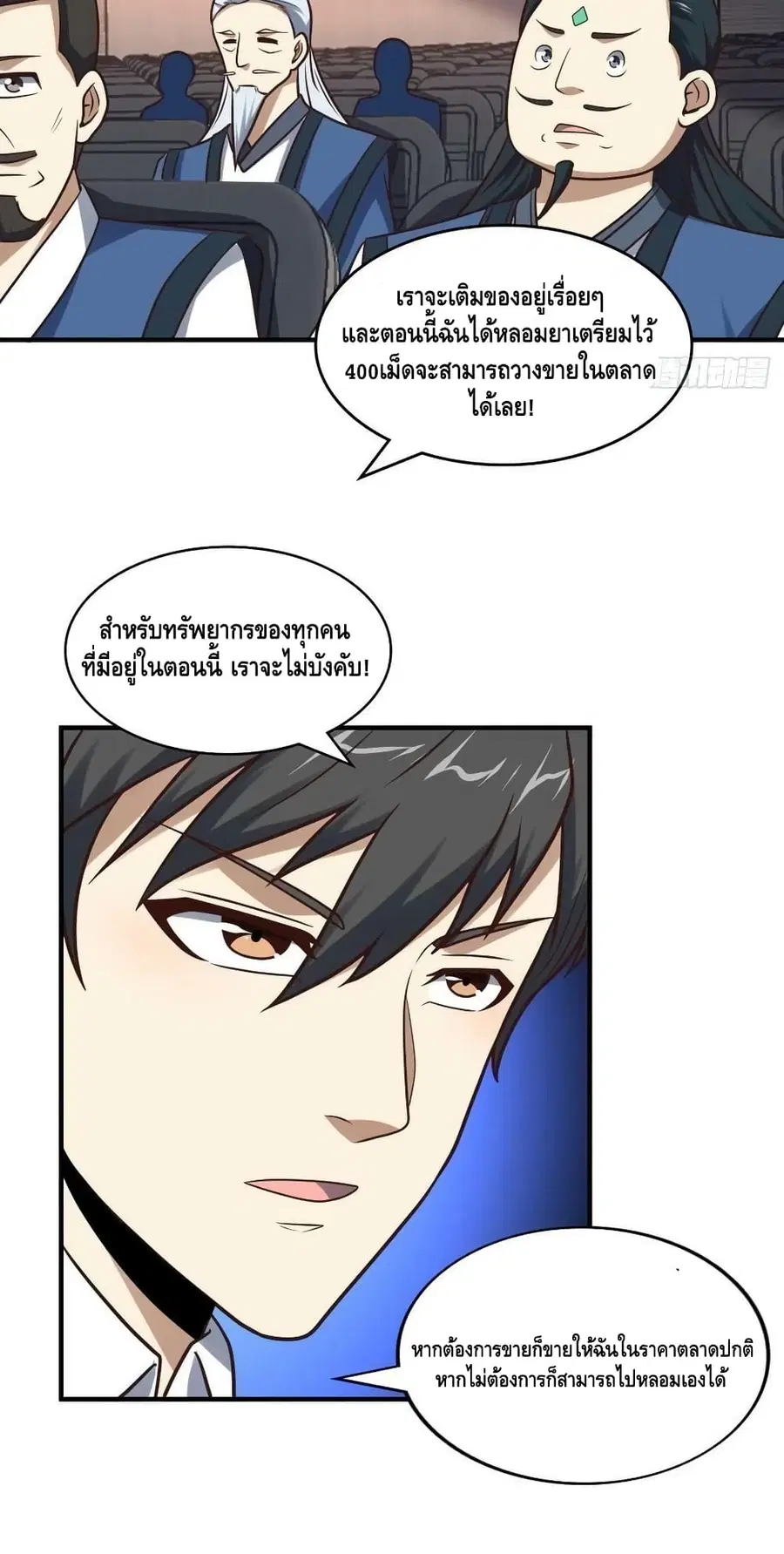 หน้า 5 จาก 42