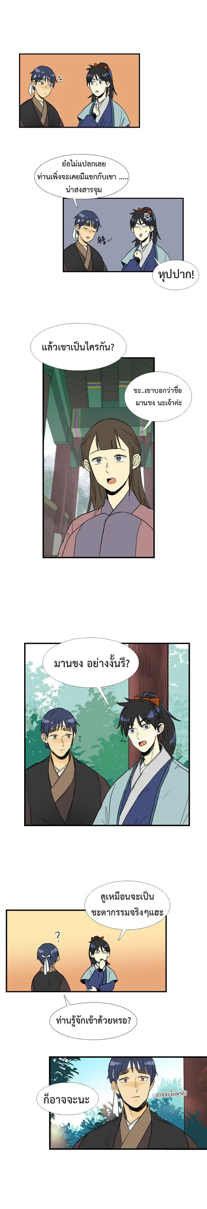 หน้า 13 จาก 16