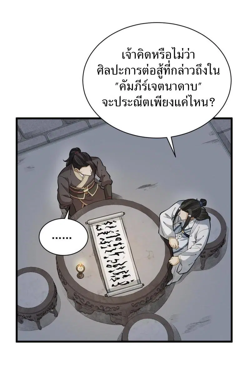 หน้า 32 จาก 42
