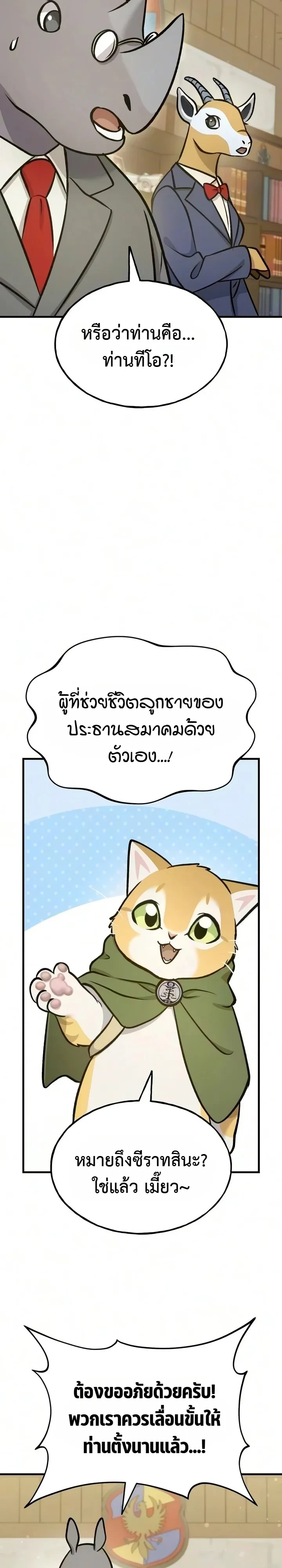 หน้า 12 จาก 18