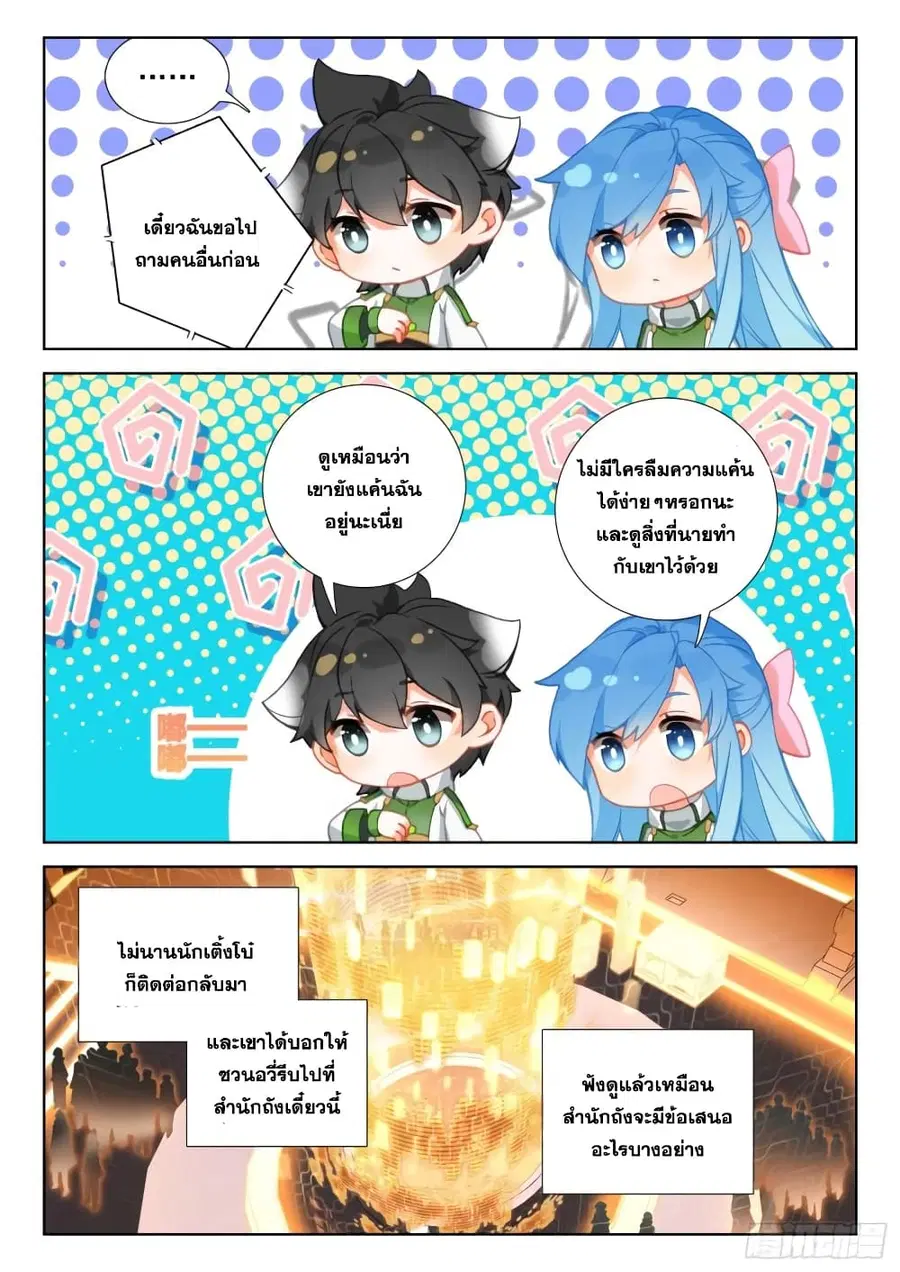หน้า 4 จาก 18