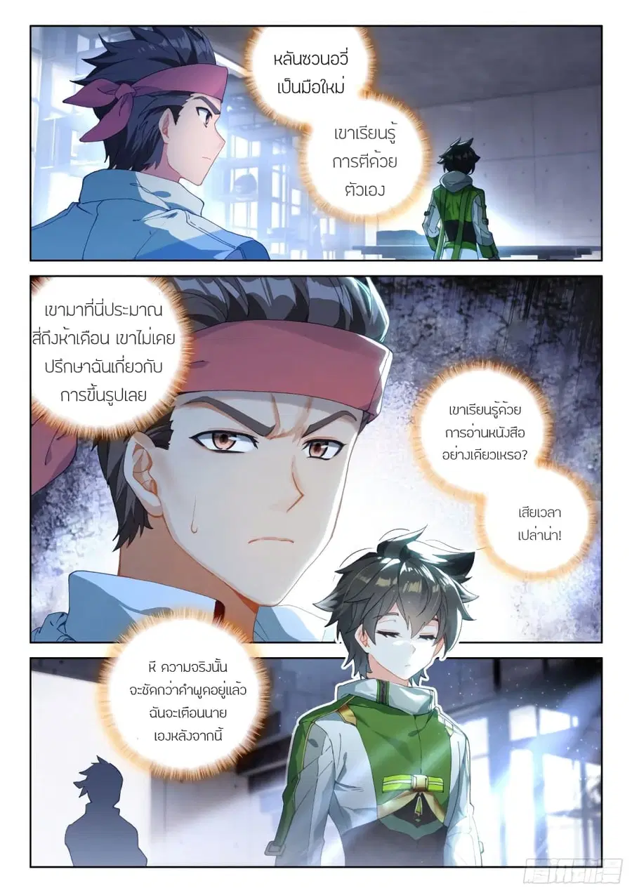 หน้า 3 จาก 19