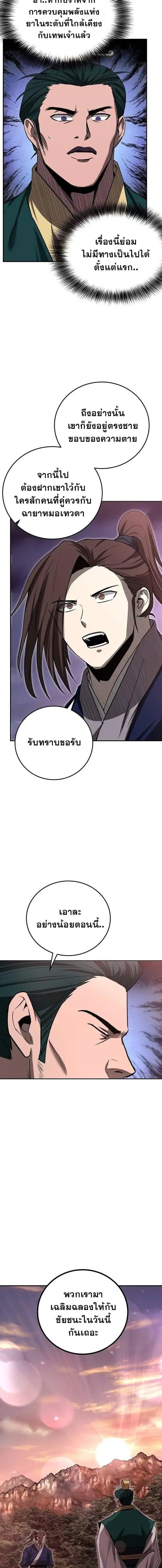 หน้า 6 จาก 18