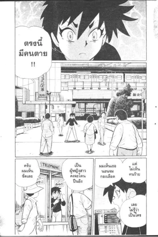 หน้า 2 จาก 10