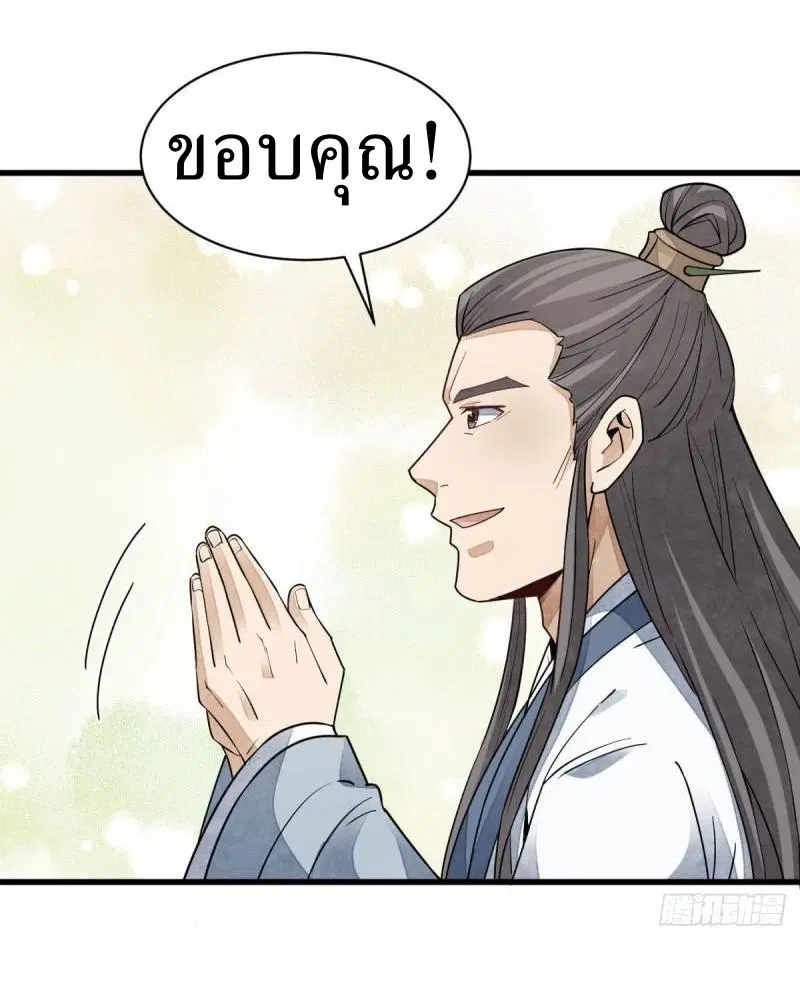 หน้า 9 จาก 38