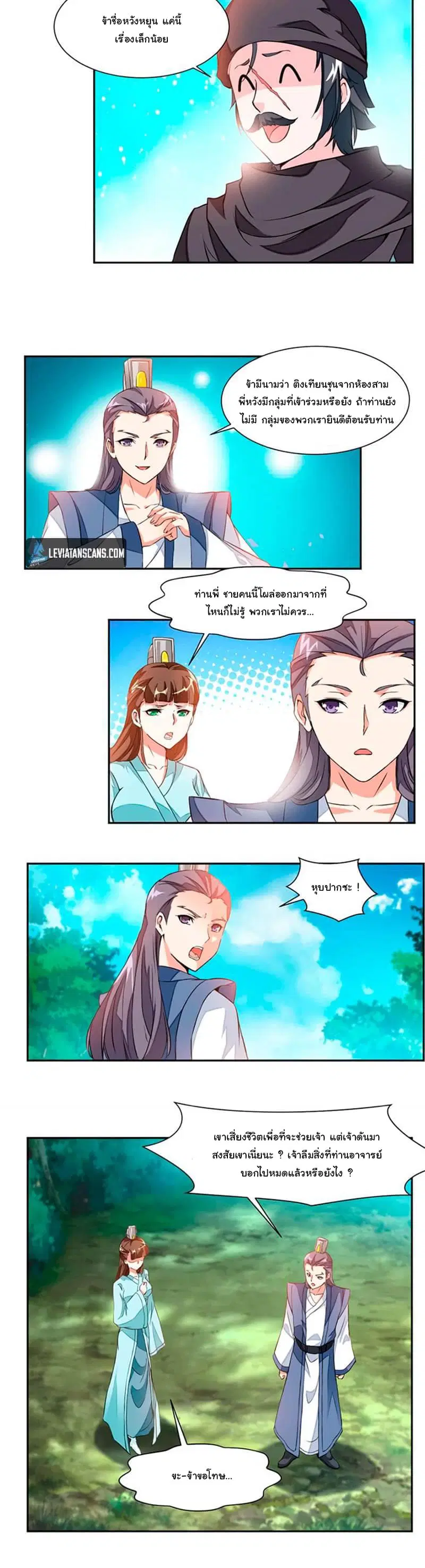 หน้า 5 จาก 10