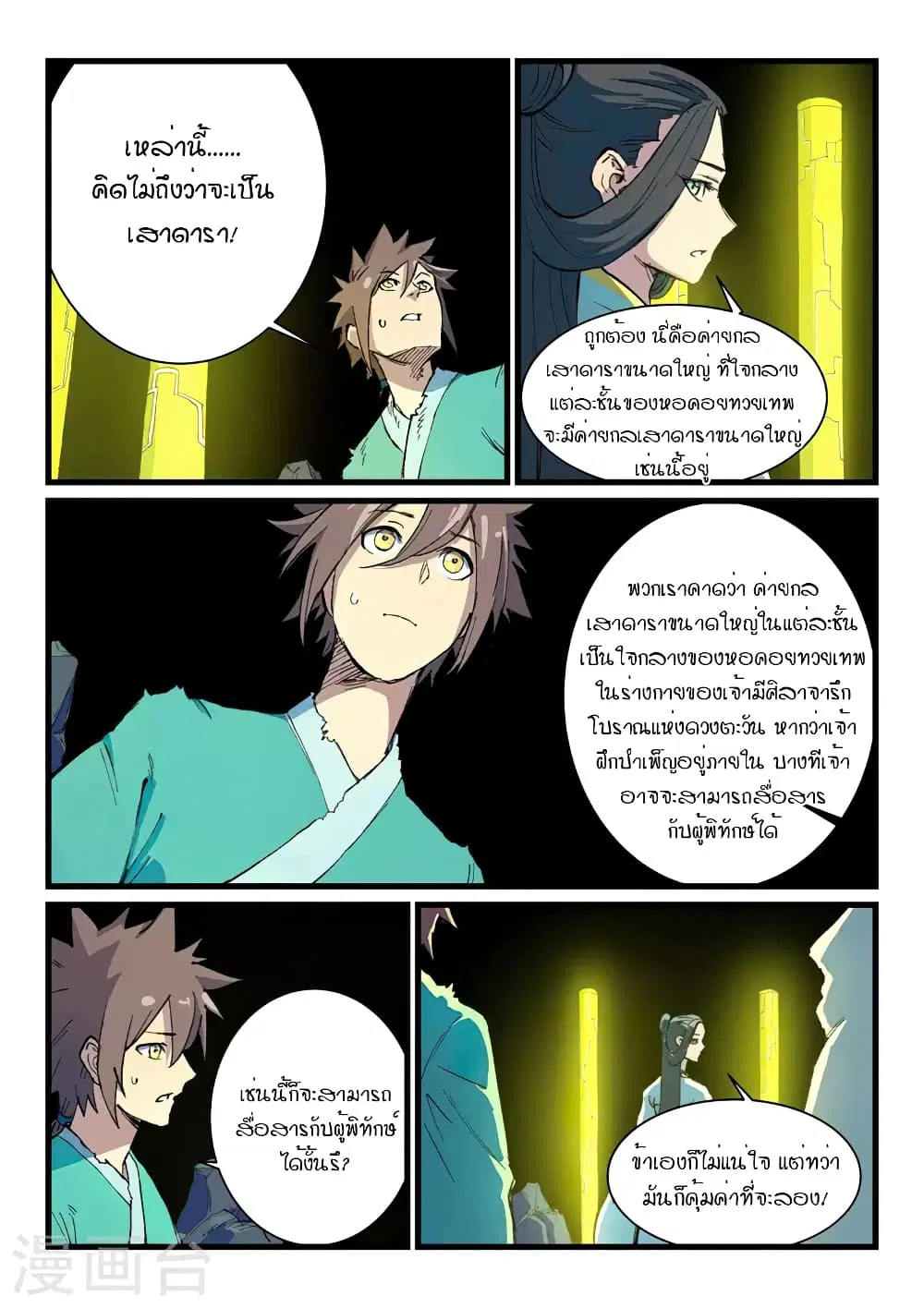 หน้า 2 จาก 10