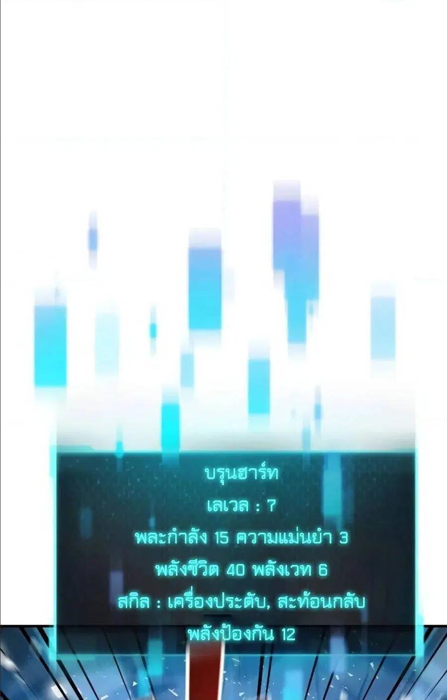 หน้า 54 จาก 80