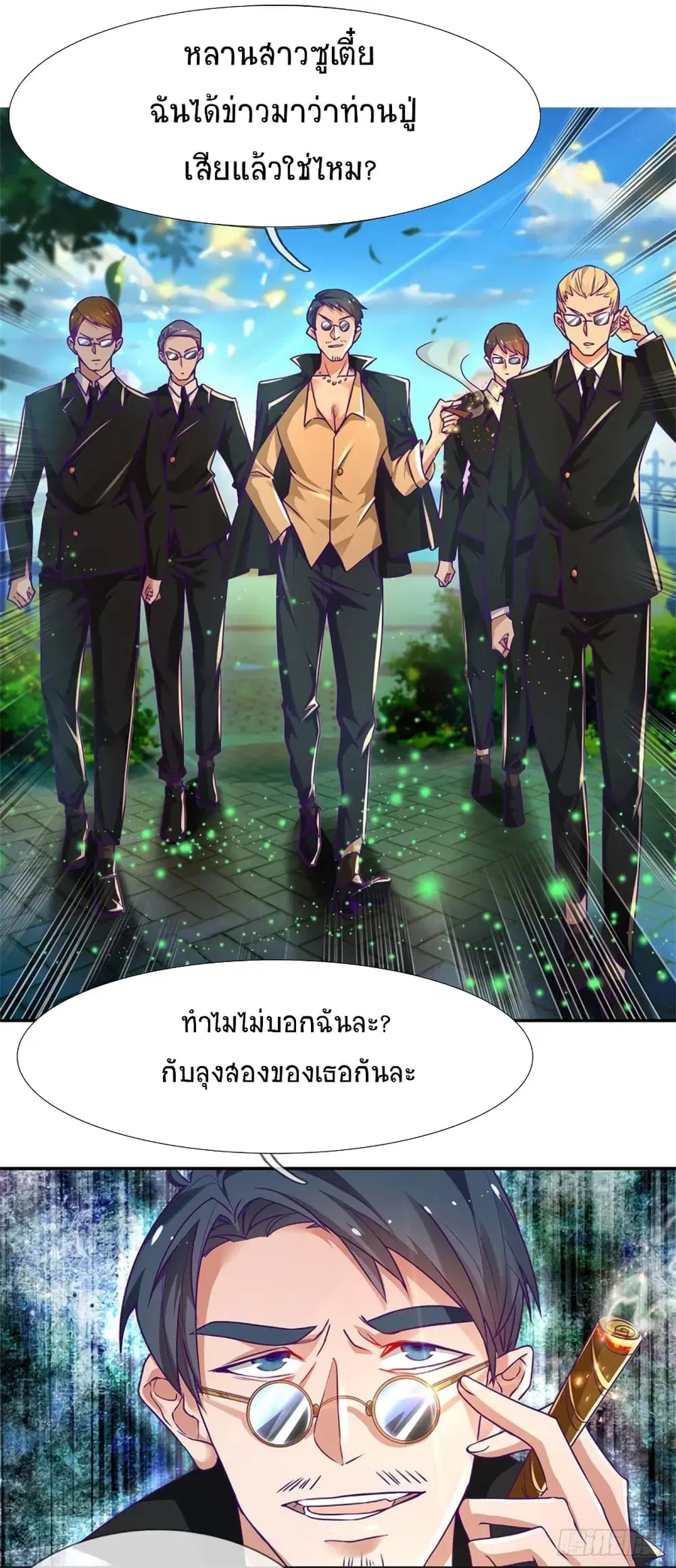 หน้า 23 จาก 29