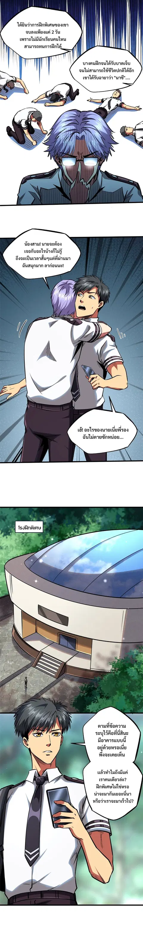 หน้า 8 จาก 15