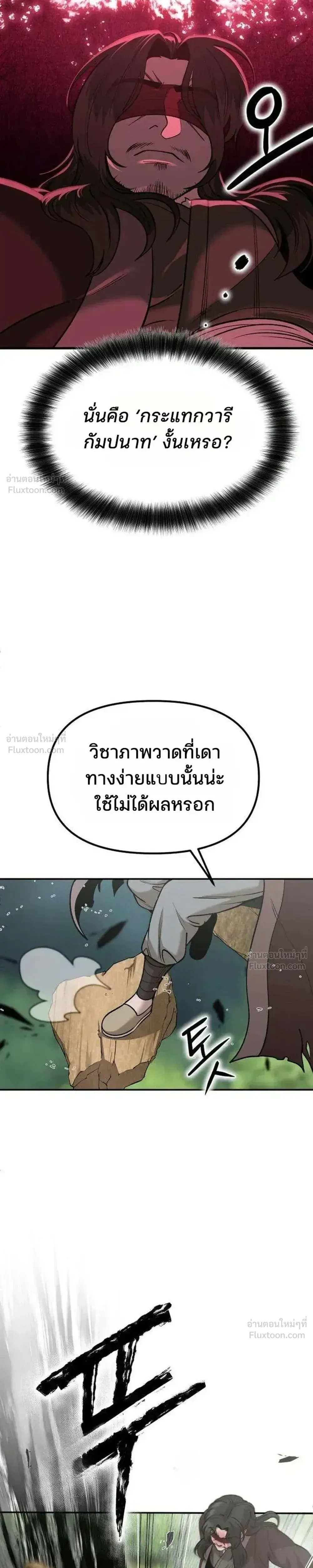 หน้า 33 จาก 55