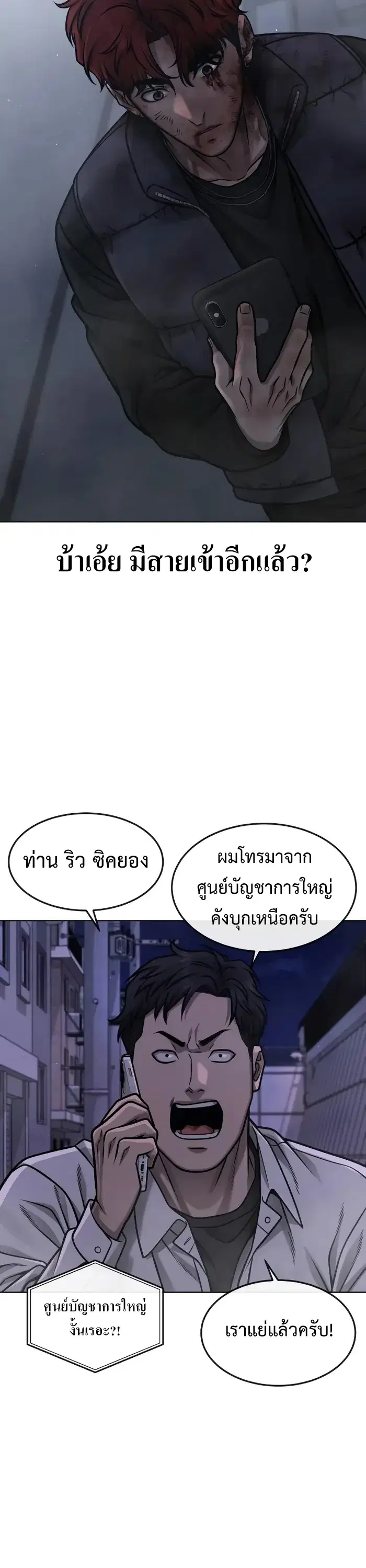 หน้า 54 จาก 67