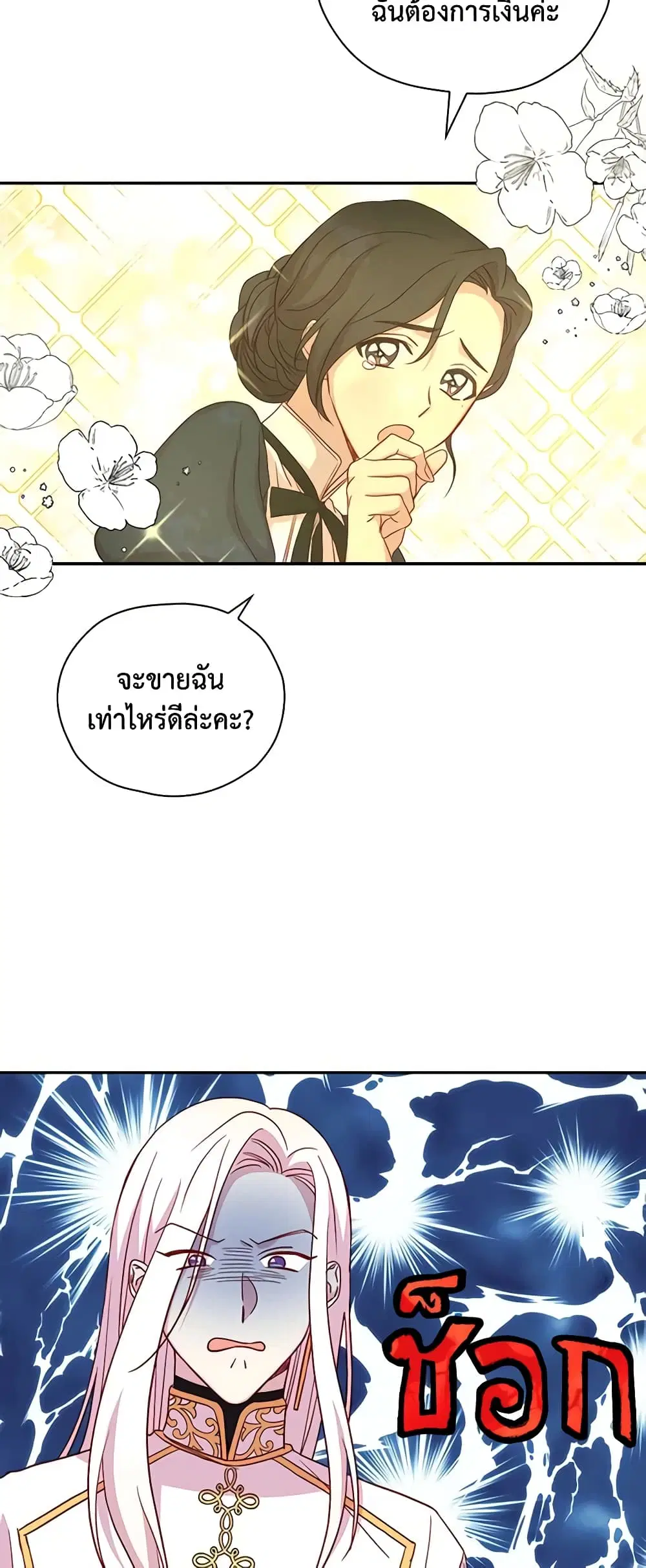 หน้า 2 จาก 29