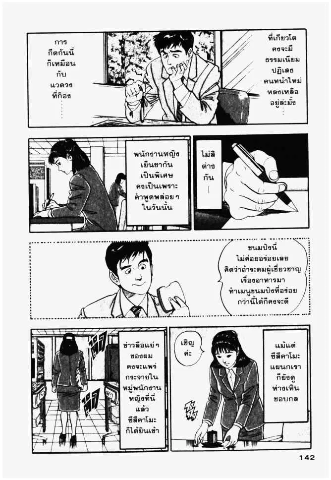 หน้า 4 จาก 24