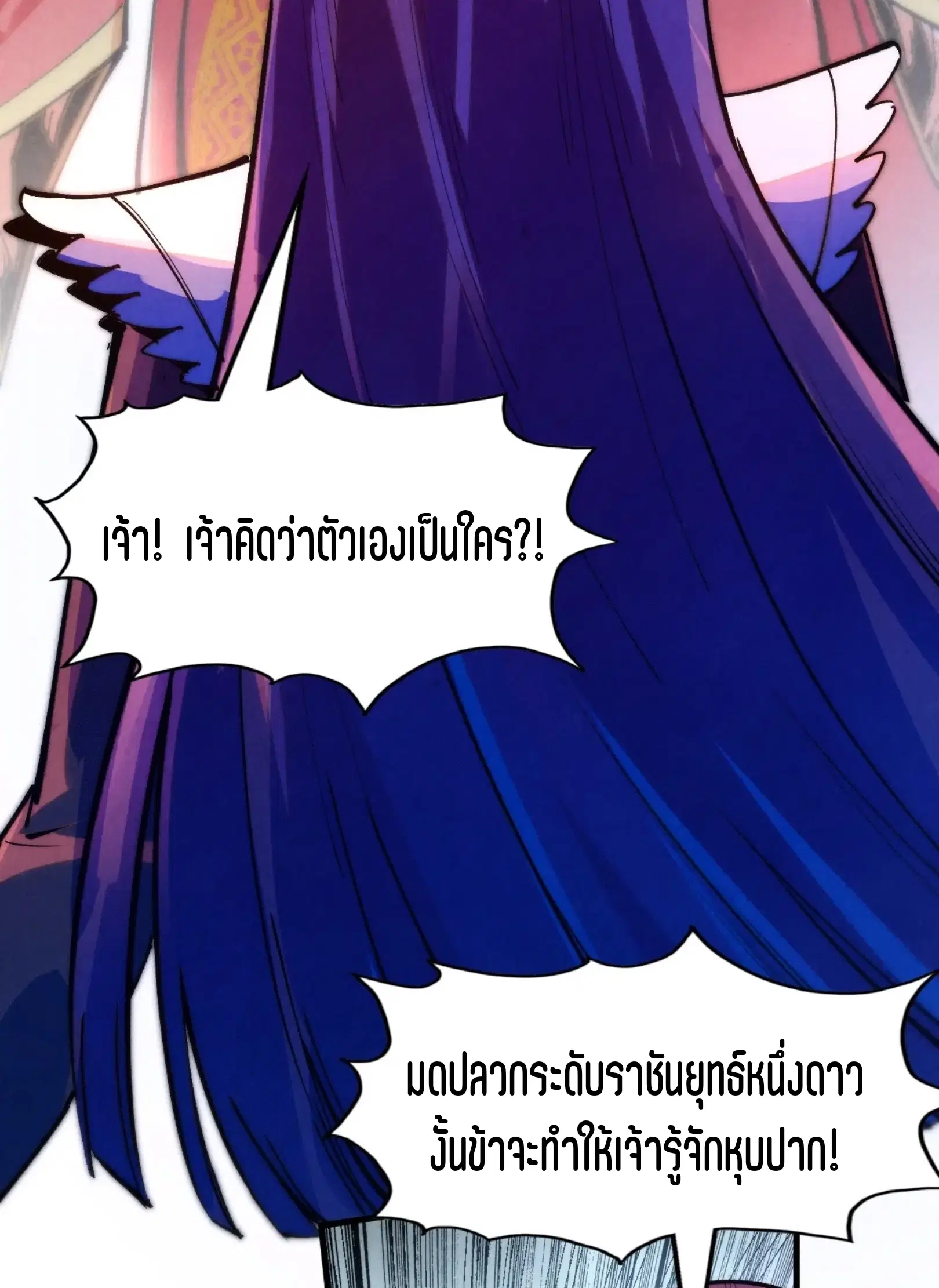 หน้า 61 จาก 73
