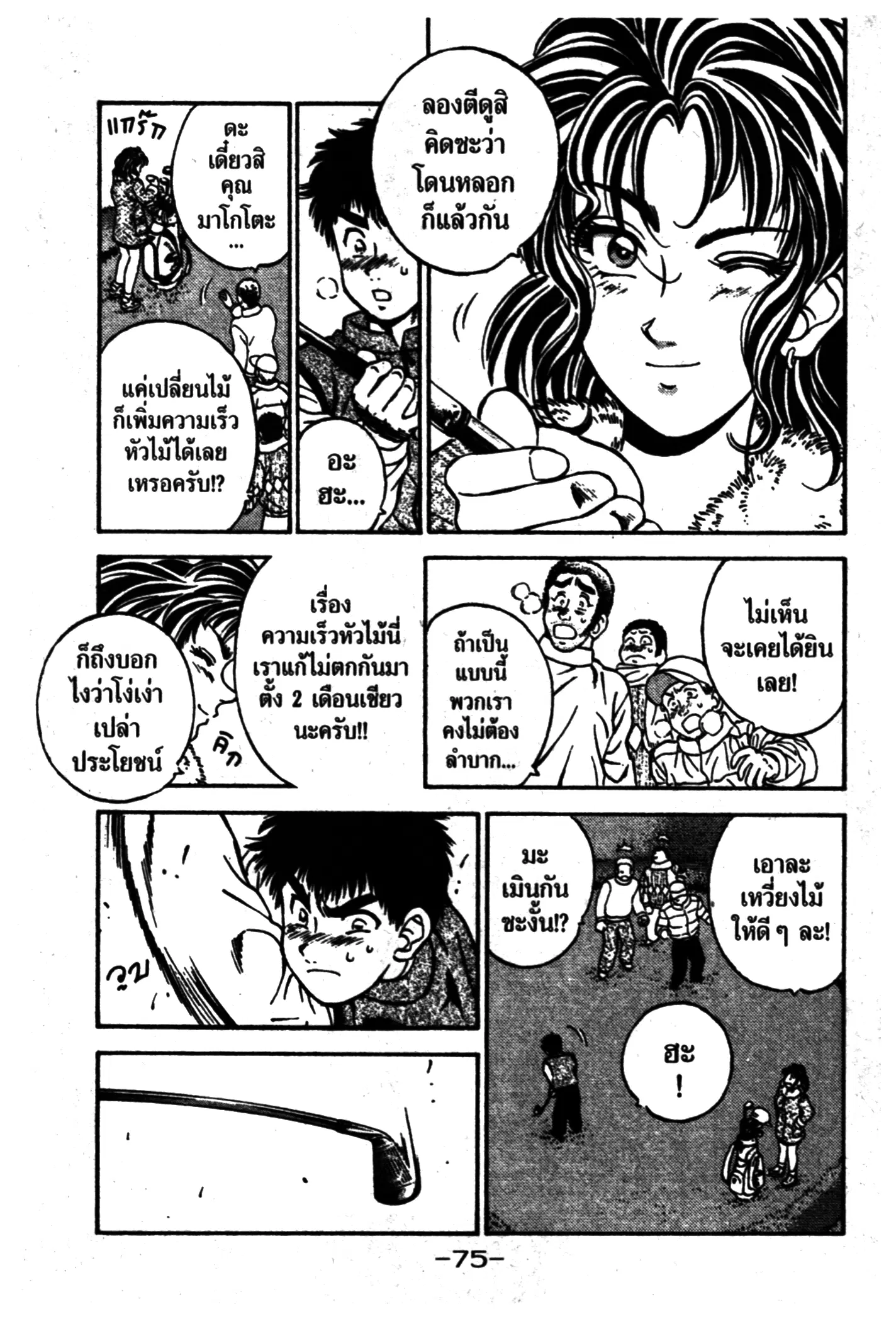 หน้า 33 จาก 40