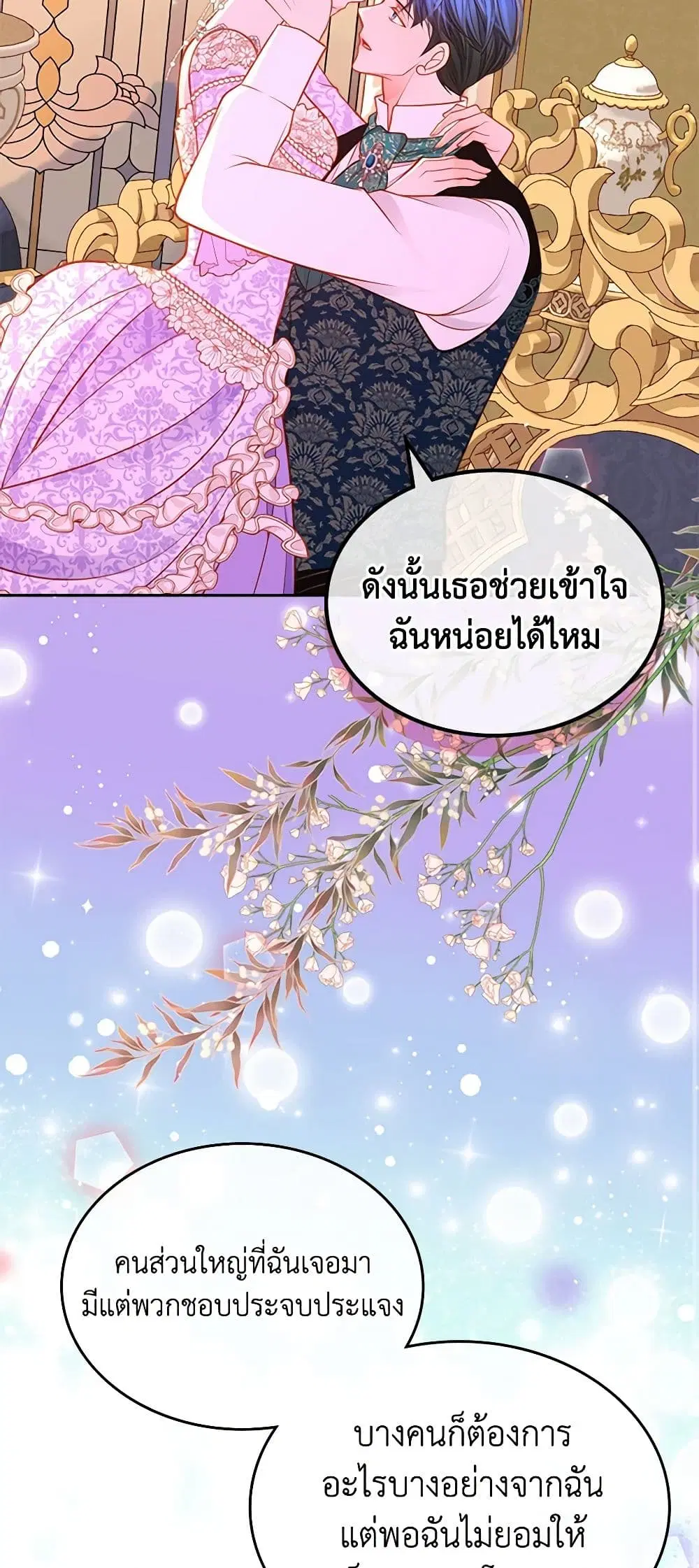 หน้า 25 จาก 51