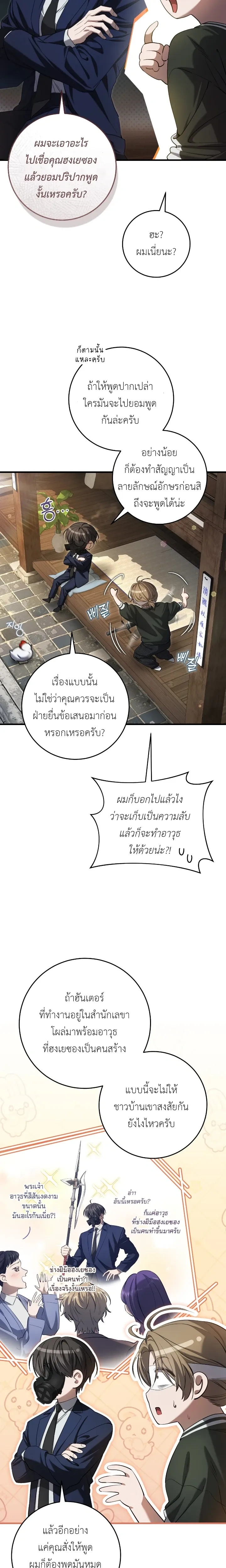 หน้า 5 จาก 26