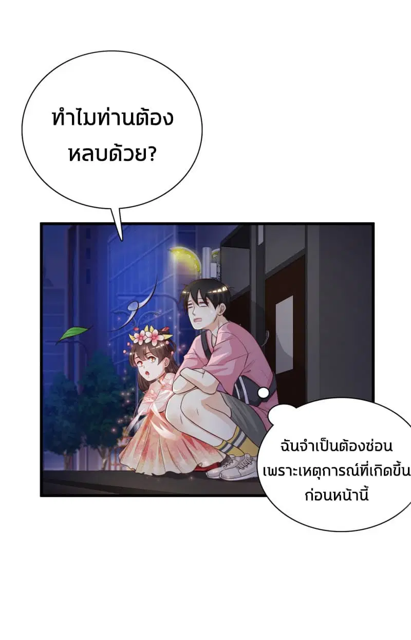 หน้า 19 จาก 43
