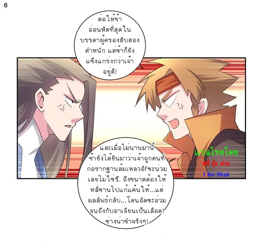 หน้า 7 จาก 33