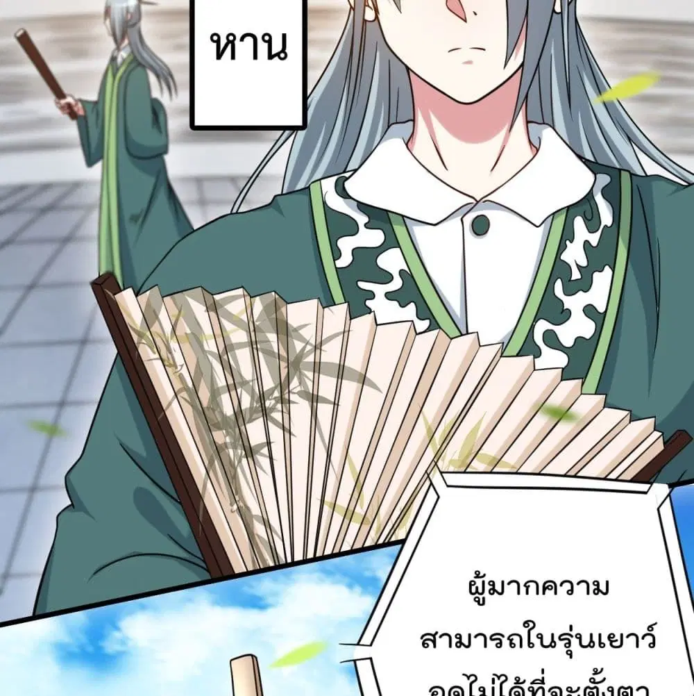 หน้า 6 จาก 80