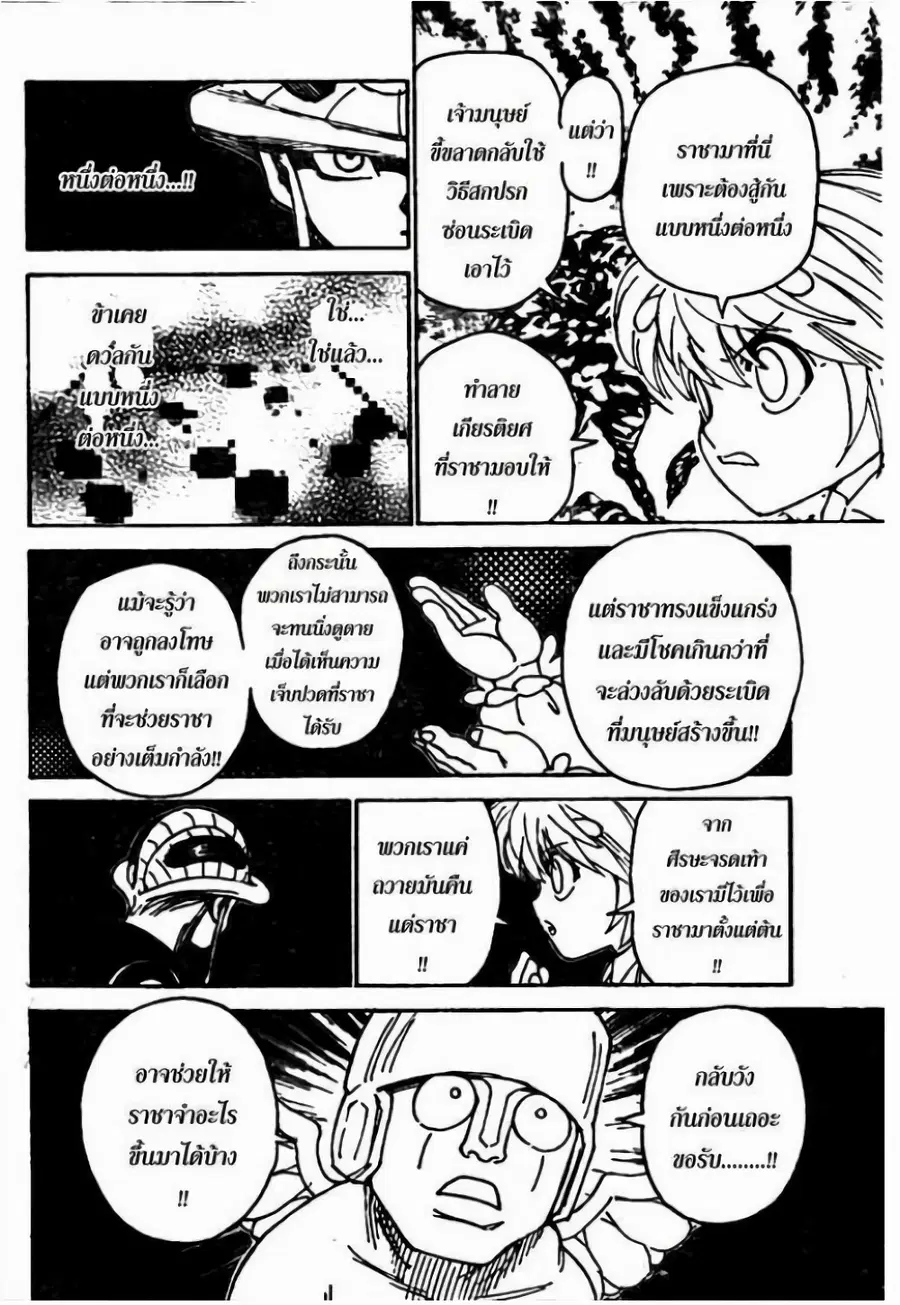 หน้า 8 จาก 20