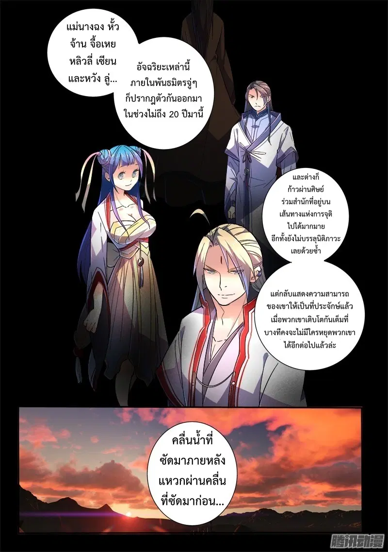 หน้า 10 จาก 11