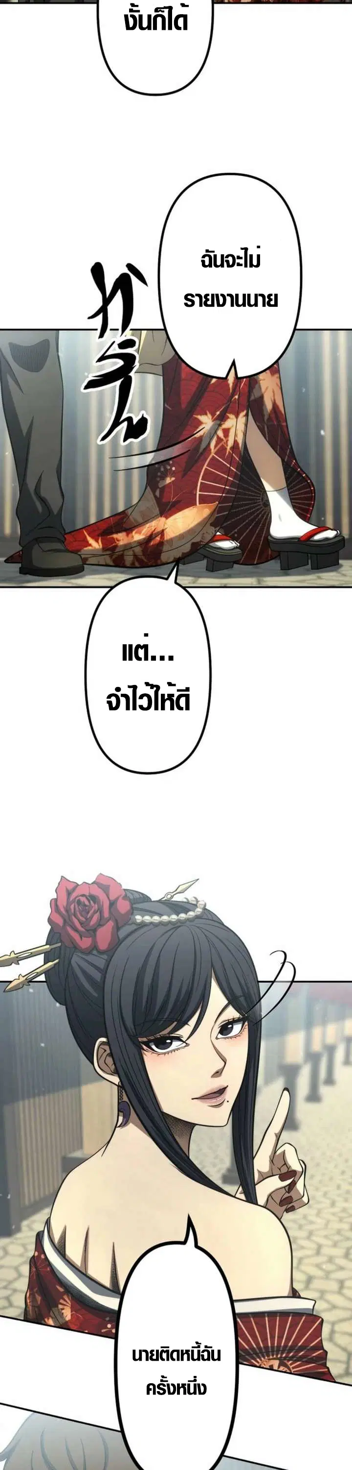 หน้า 14 จาก 38