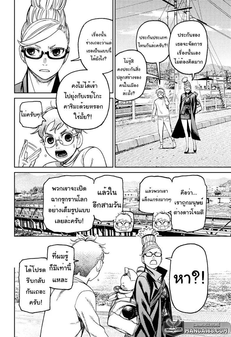 หน้า 2 จาก 19