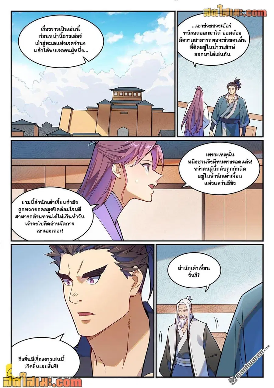 หน้า 2 จาก 17