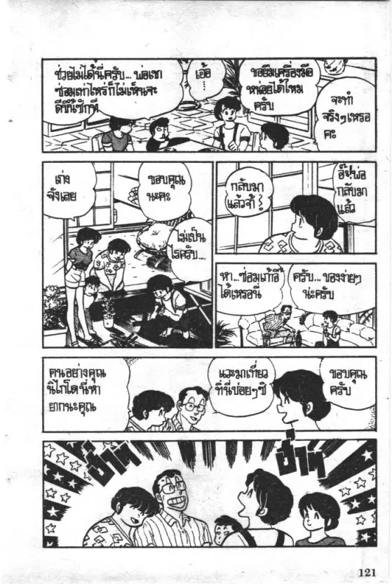 หน้า 13 จาก 22