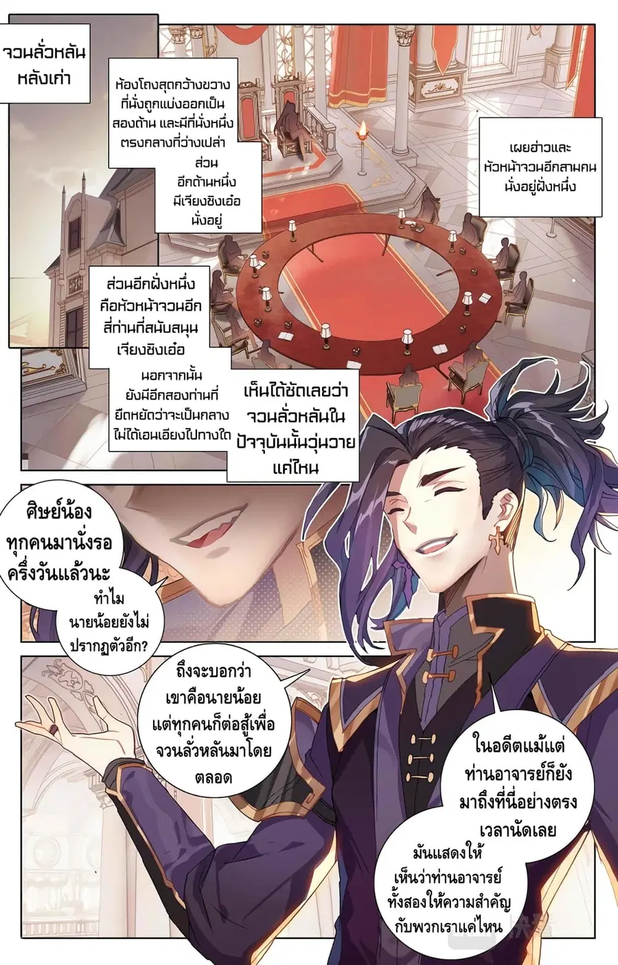 หน้า 6 จาก 10
