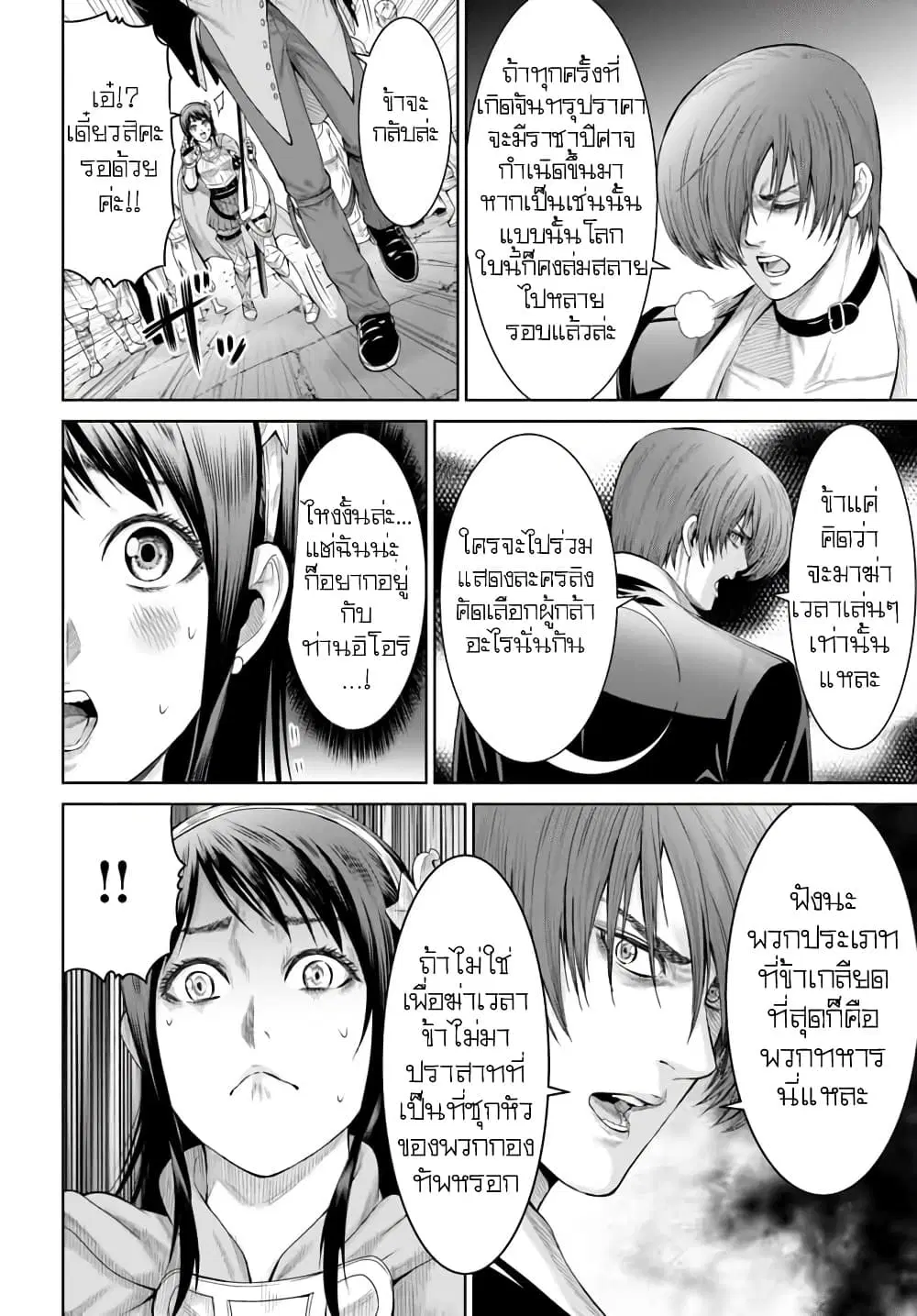 หน้า 19 จาก 21