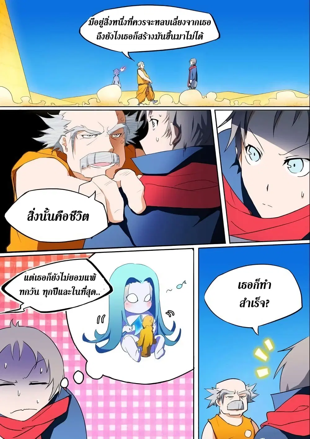 หน้า 5 จาก 11