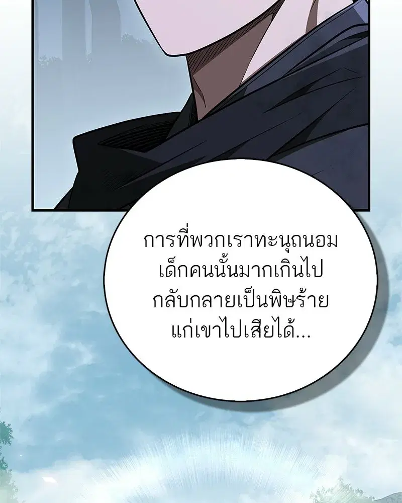หน้า 70 จาก 170