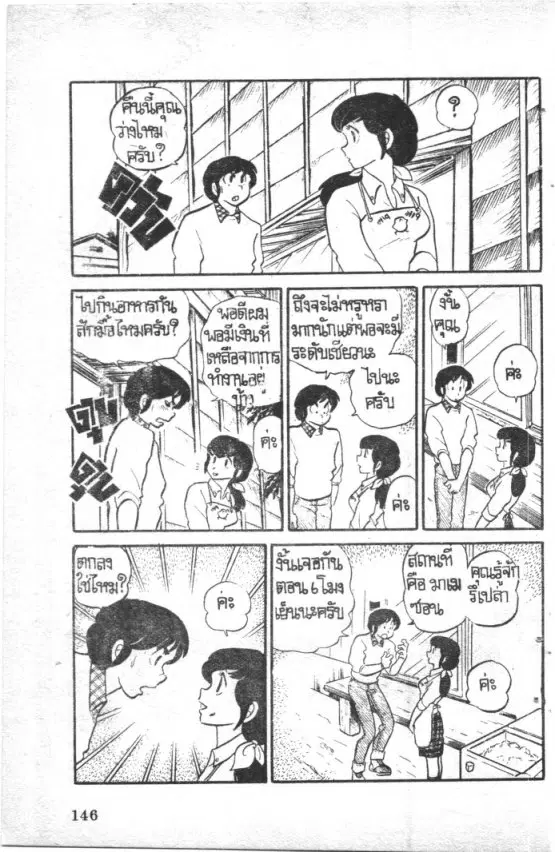 หน้า 5 จาก 19
