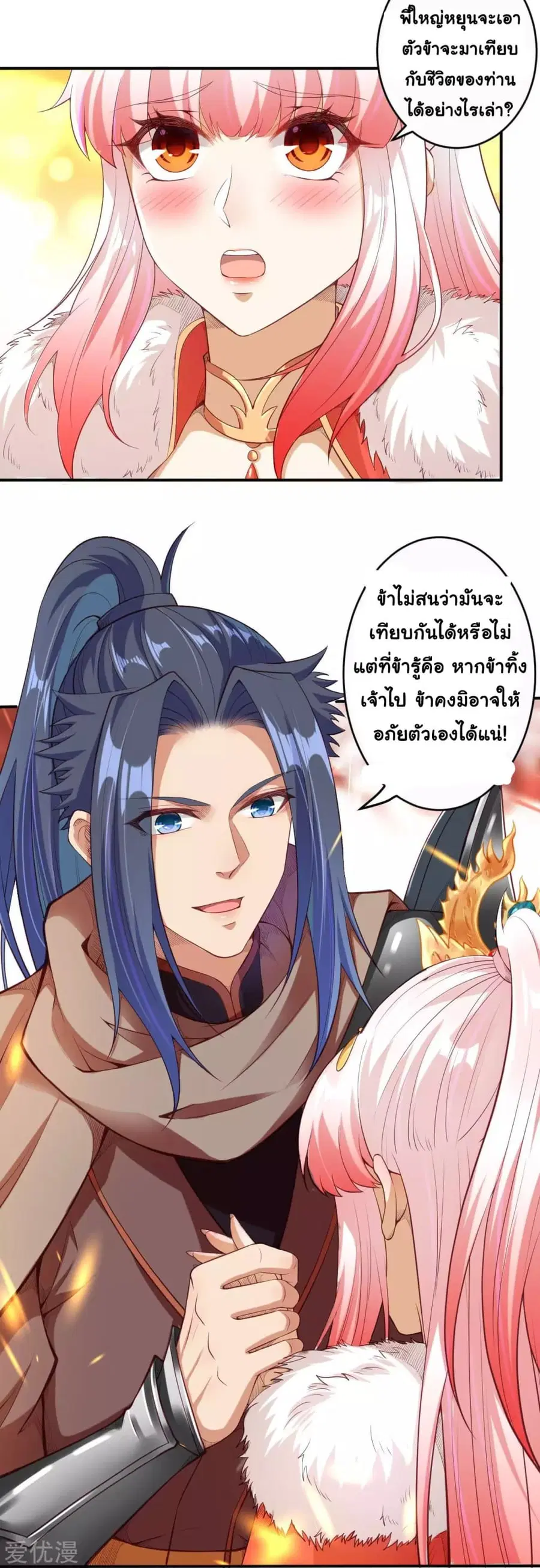 หน้า 3 จาก 12