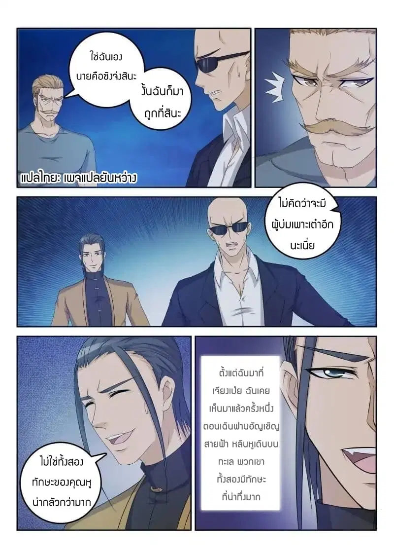 หน้า 6 จาก 10