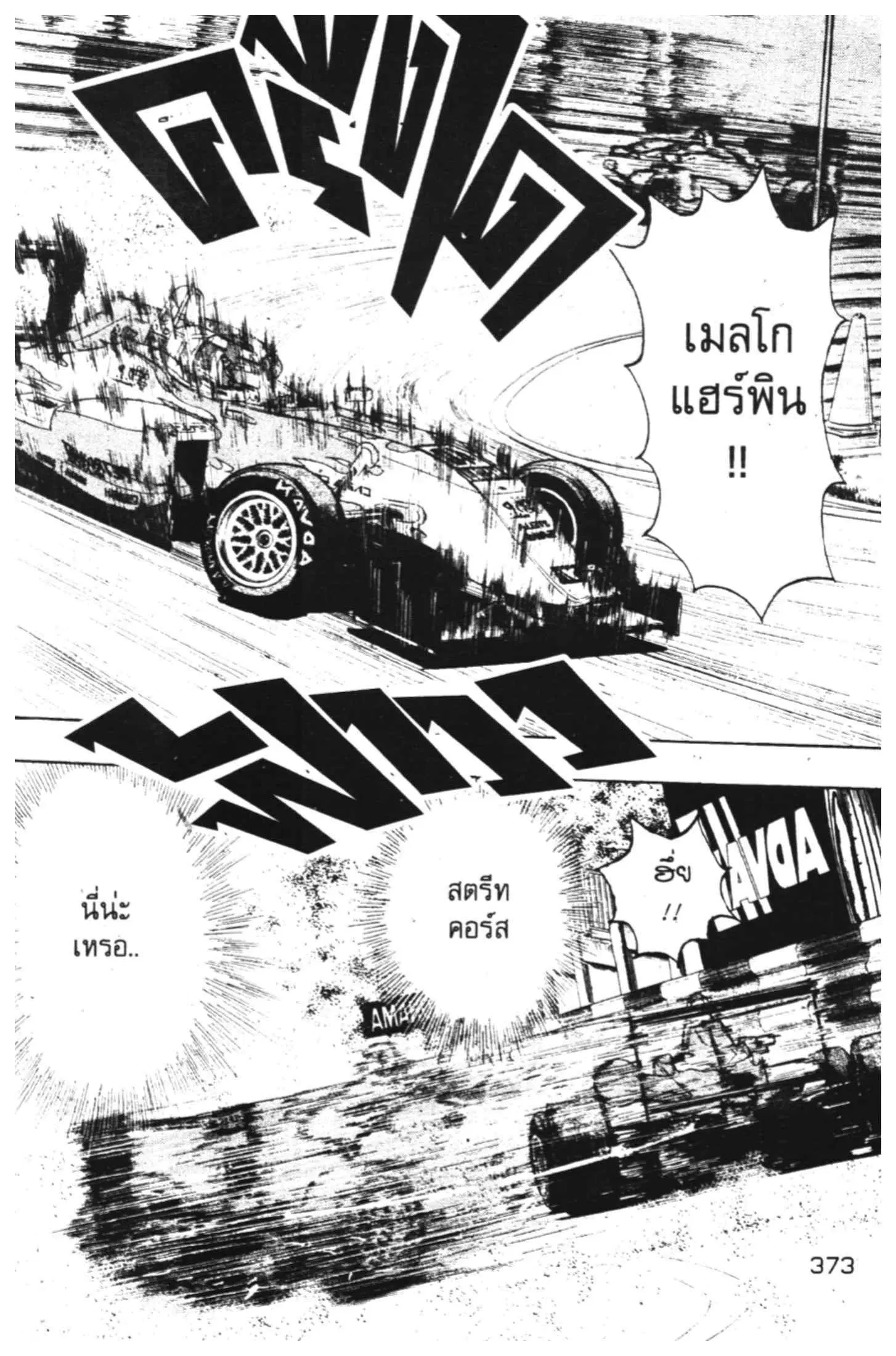 หน้า 63 จาก 77