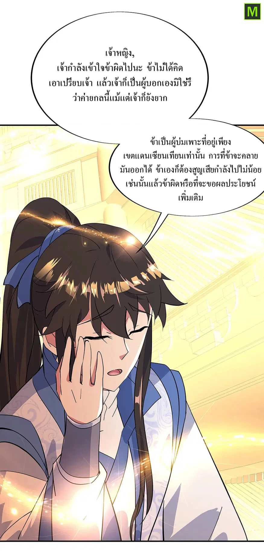 หน้า 7 จาก 26