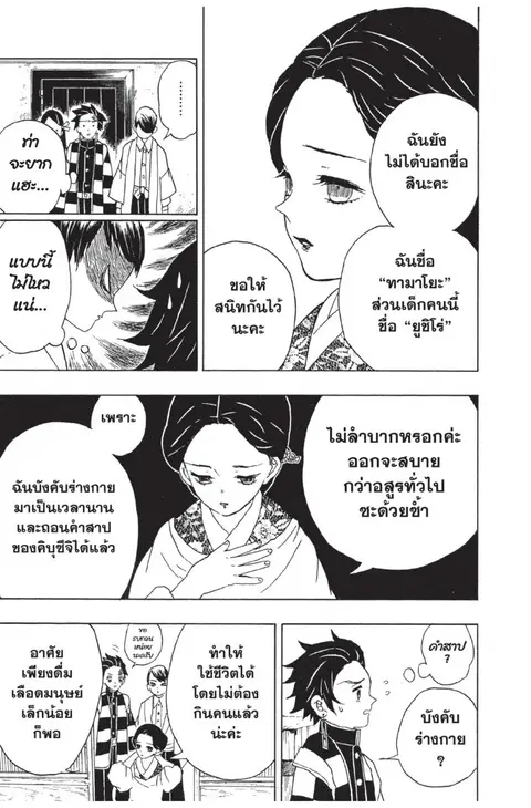 หน้า 151 จาก 187