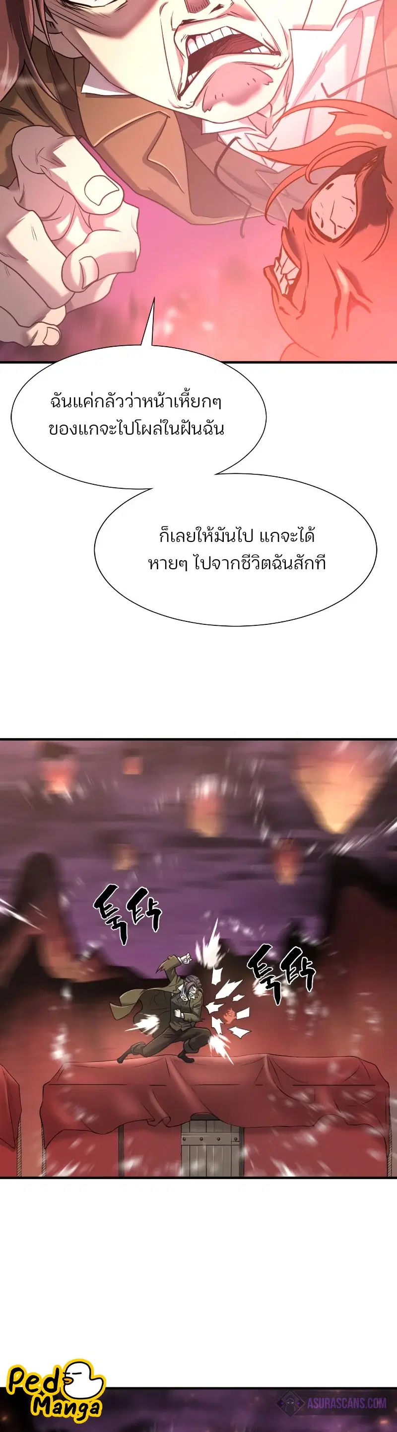 หน้า 20 จาก 52