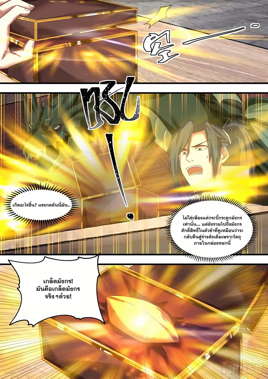 หน้า 8 จาก 13
