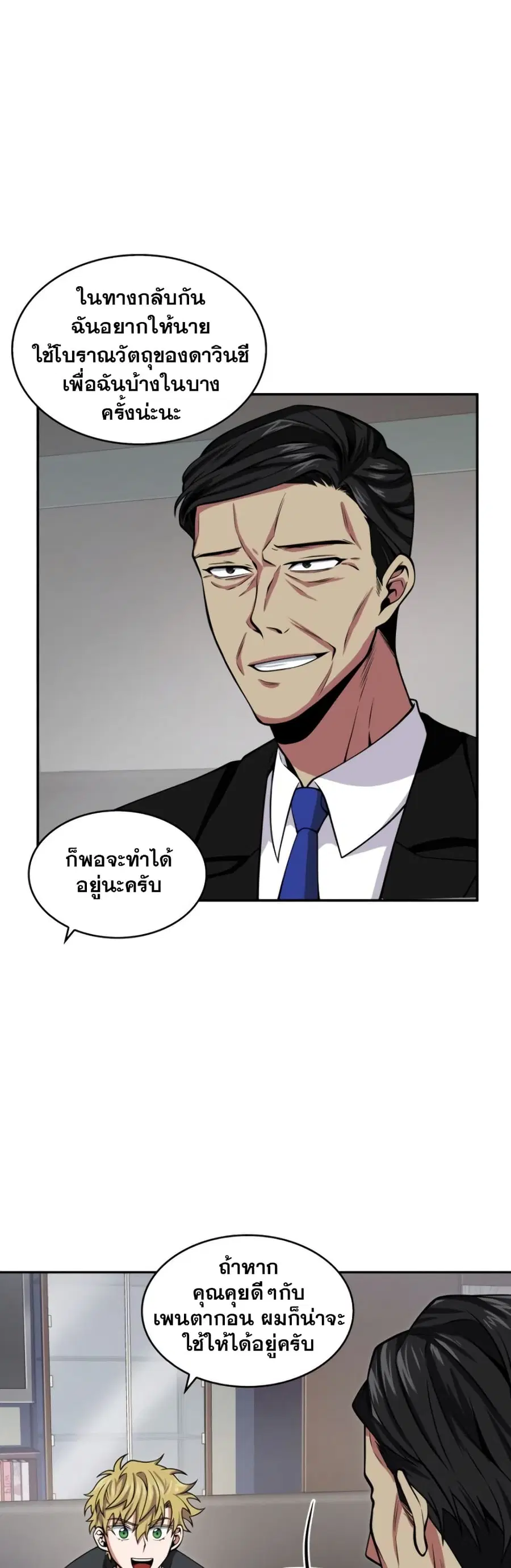 หน้า 28 จาก 51