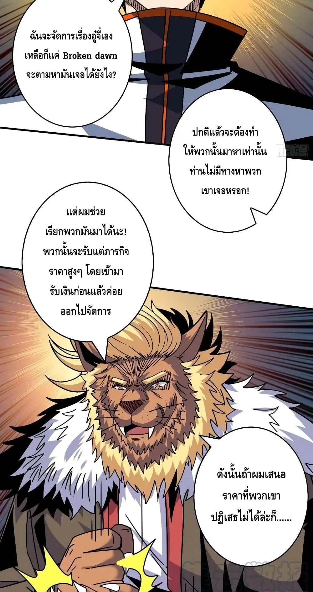 หน้า 15 จาก 42